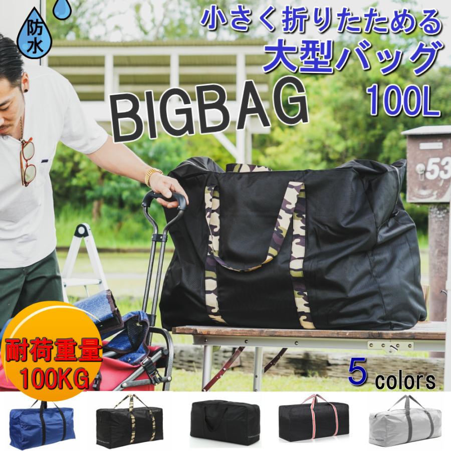 ボストンバッグ 大型バッグ 大きいトート 100L 大容量 折りたたみ スタイリストバッグ ランドリーバッグ キャンプ 旅行 アウトドア 防水 メンズ レディース :4573253953592:HarvestmartLIFE - 通販 - Yahoo!ショッピング ボストンバッグ 大型バッグ 大きいトート 100L 大容量 折りたたみ スタイリストバッグ ランドリーバッグ キャンプ 旅行 アウトドア 防水 メンズ レディース :4573253953592:HarvestmartLIFE - 通販 - Yahoo!ショッピング