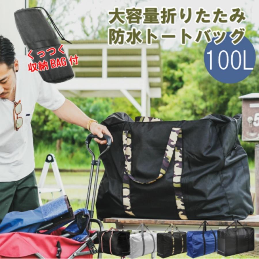 大型バッグ ギアトート 大容量 折りたたみ ボストンバッグ 100l 収納袋付 ランドリーバッグ スタイリストバッグ 布団バッグ 防水 撥水 Native Harvestmartlife 通販 Yahoo ショッピング