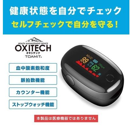 オキシテック 酸素飽和度 脈拍数 カウンタ機能 ストップウォッチ スポーツ Spo2 計測 健康維持 Oxi 1 Msスポーツ 通販 Yahoo ショッピング