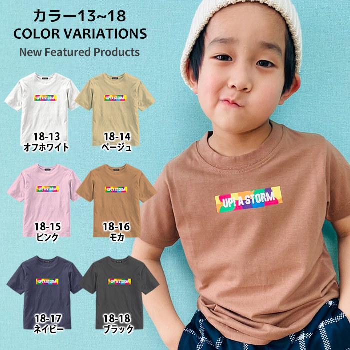 キッズ Tシャツ 子供服 男の子 女の子 ボックスロゴプリント 半袖tシャツ ティーシャツ ジュニア ダンス 綿100 Z 0004 Next Wall 通販 Yahoo ショッピング