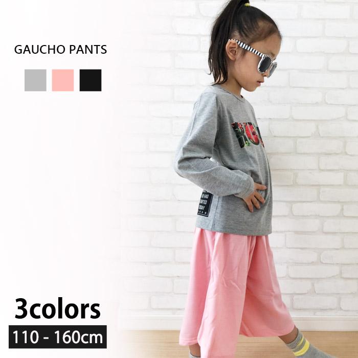 ワイドパンツ 子供服 キッズ 女の子 無地 フレアパンツ ガウチョパンツ ズボン ハーフパンツ 半ズボン ミニ裏毛 ジュニア ダンス ボトムス218 11 Next Wall 通販 Yahoo ショッピング