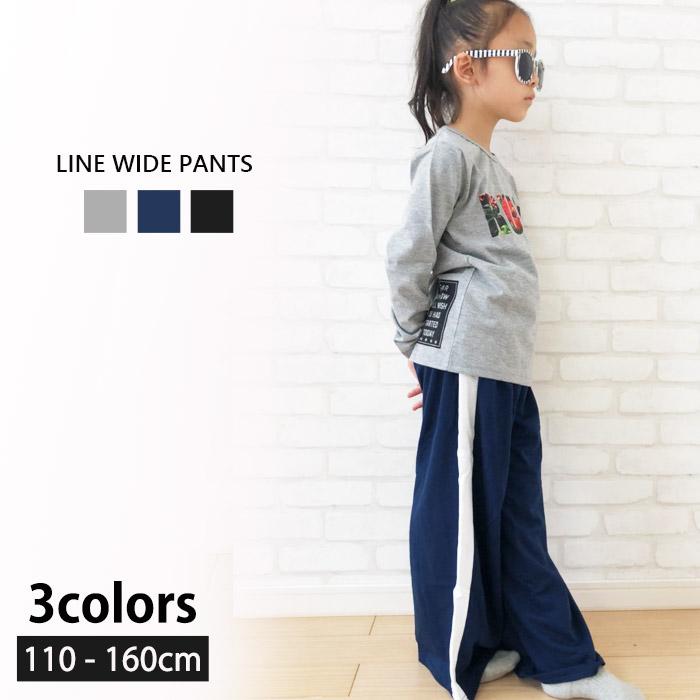 ラインワイドパンツ 子供服 キッズ 女の子 ロングパンツ ミニ裏毛 韓国子供服 無地 ジュニア ダンス 長ズボン ボトムス218 12 Next Wall 通販 Yahoo ショッピング