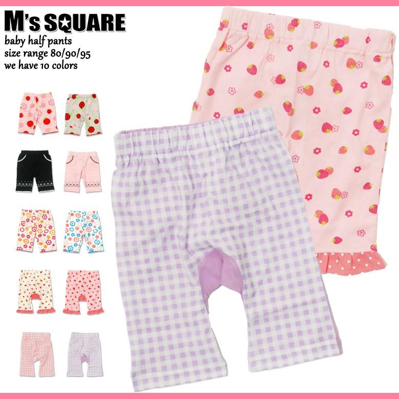 在庫処分 クリアランス ハーフパンツ 綿100 キッズ 子供服 赤ちゃん ベビー服 女の子 女児 乳児 プリント 半ズボン ショートパンツ ハーフパンツ 5662 5666 Next Wall 通販 Yahoo ショッピング