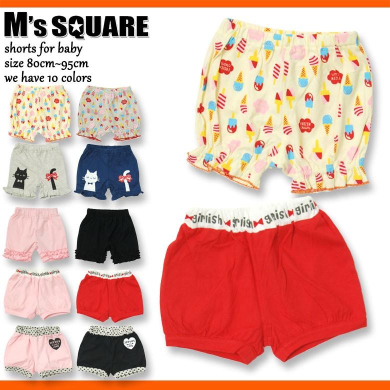 1分丈 ショートパンツ ハーフパンツ キッズ 子供服 赤ちゃん ベビー服 女の子 女児 乳児 プリント 半ズボン 5695 5696 5697 5698 5699 Next Wall 通販 Yahoo ショッピング