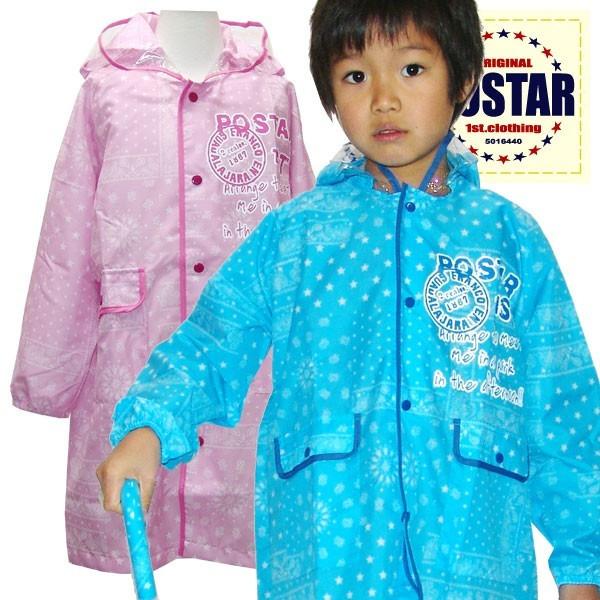レインコート 子供用 かっぱ キッズ カッパ 雨具 ランドセル対応 男の子 女の子 ペイズリー柄 ポスター6211