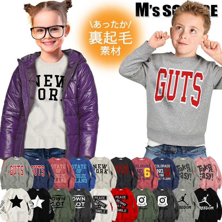 110cm 1cm 130cm 140cm 150cm 160cm キッズ アメカジ 柄 裏起毛 トレーナ シンプル 柄込み