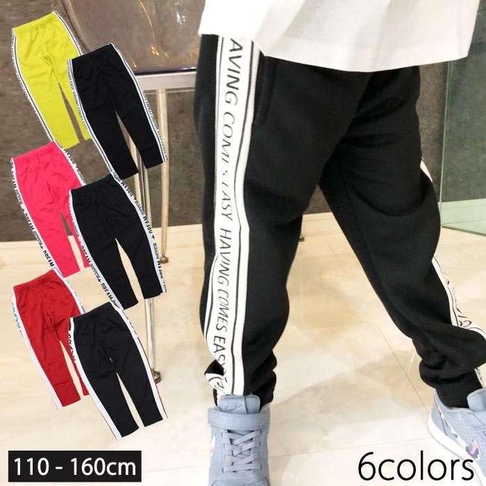 キッズ ジャージ パンツ ロングパンツ 長ズボン 女の子 スポーツ ダンス ラインパンツ ジュニア 449 07 Next Wall 通販 Yahoo ショッピング