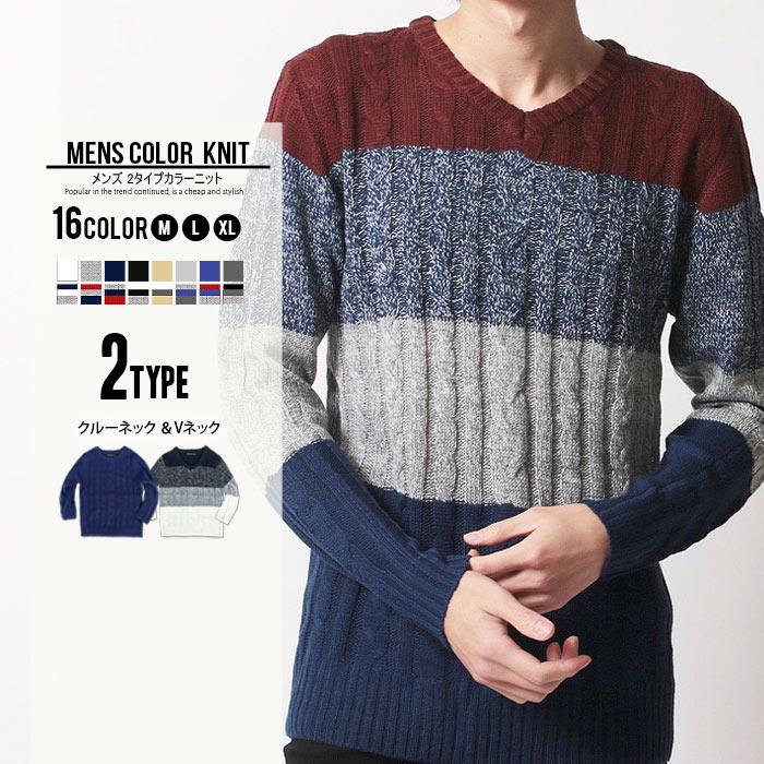 メール便送料無料 メンズ ニット セーター ケーブルニット クルーネック ｖネック 無地 ボーダー 切替 柄 849 104 105 Next Wall 通販 Yahoo ショッピング