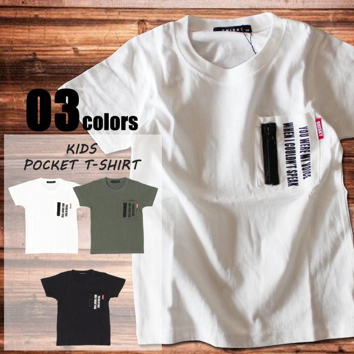 キッズ ｔシャツ 子供服 半袖 男の子 ティーシャツ プリント ワンポイント ポケット ジュニア 韓国子供服 アメカジ 1 05 Next Wall 通販 Yahoo ショッピング