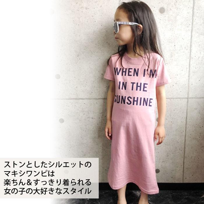 キッズ ワンピース 子供服 半袖 女の子 マキシ プリント ロゴ ジュニア 韓国子供服 5 07 Next Wall 通販 Yahoo ショッピング