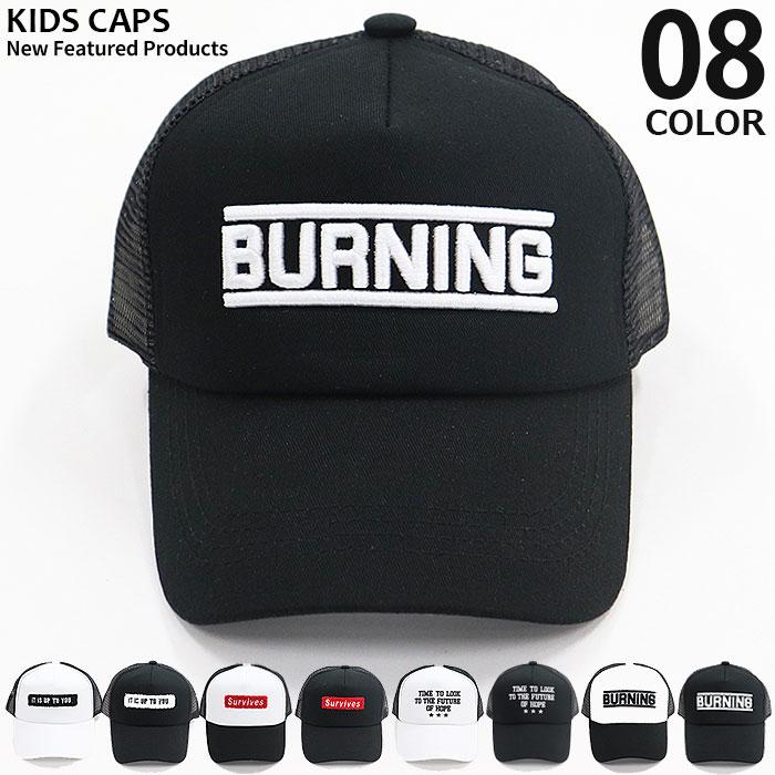 メール便 送料無料 キッズ キャップ 子供服 帽子 男の子 メッシュ ロゴ ジュニア ダンス 韓国子供服 アメカジ 52cm 54cm 56cm 9 01 005 Next Wall 通販 Yahoo ショッピング