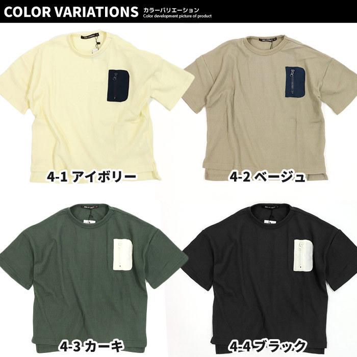 メール便 送料無料 キッズ ｔシャツ 子供服 半袖 男の子 無地tシャツ Bigtシャツ ビックtシャツ ワッフル 5分袖 ポケット付き ジュニア Sj 11 Next Wall 通販 Yahoo ショッピング