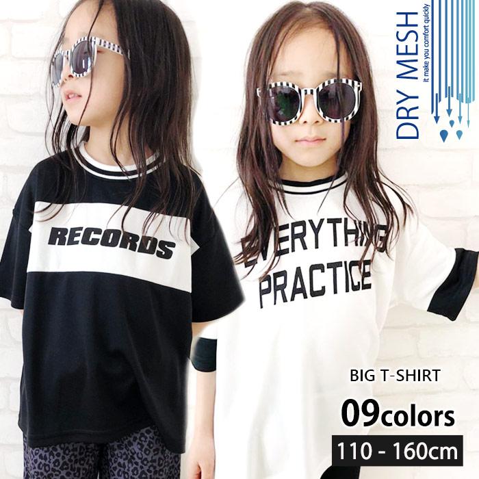 キッズ ｔシャツ 子供服 半袖 5分袖 男の子 女の子 Big オーバーサイズ ゆったり ビッグ プリント ジュニア ドライメッシュ 430 00 01 02 03 Next Wall 通販 Yahoo ショッピング
