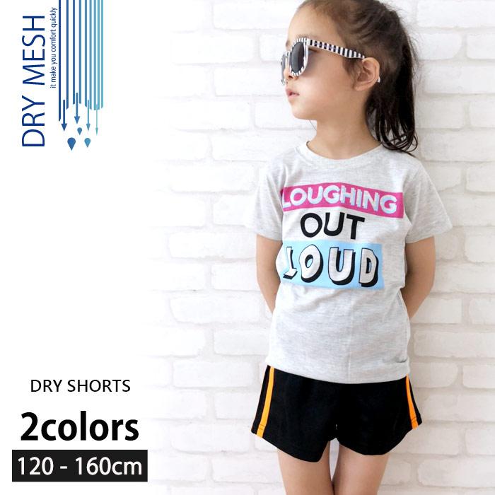 キッズ 子供服 ハーフパンツ 半ズボン ショート丈 男の子 女の子 サイドライン ジュニア ダンス 韓国子供服 430 05 Next Wall 通販 Yahoo ショッピング