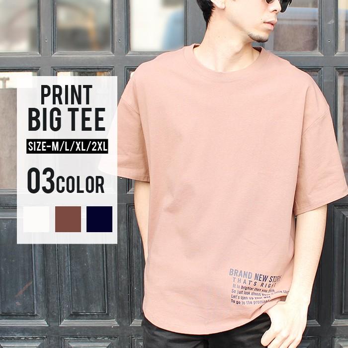 メンズ Tシャツ Bigサイズ ビッグ 大きめ ゆったり 半袖 5分袖 裾ラウンド プリント バックプリント ロゴ アメカジ カジュアル0 37 Next Wall 通販 Yahoo ショッピング