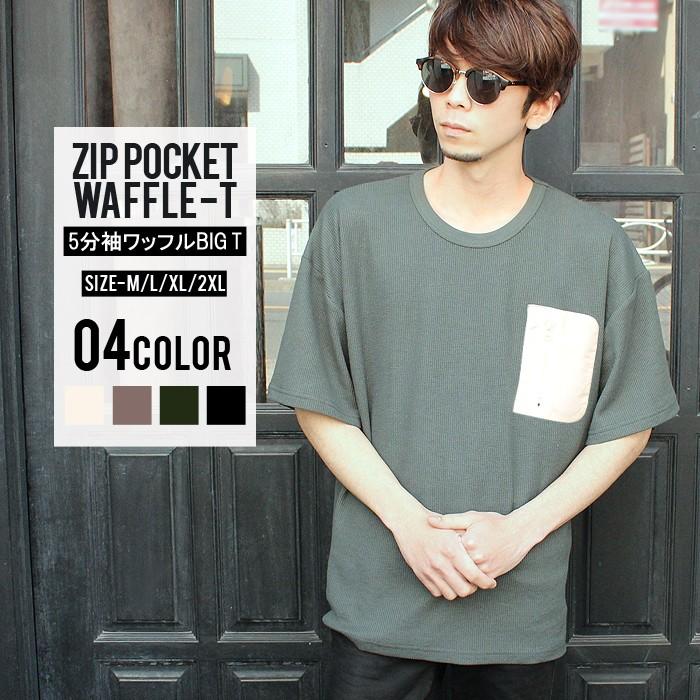 メール便 送料無料 メンズ ｔシャツ 半袖 ティーシャツ 無地 ポケット ワンポイント Zip Big 大きめ ゆったり ビッグシルエット Shi Jyomasj 111 Next Wall 通販 Yahoo ショッピング