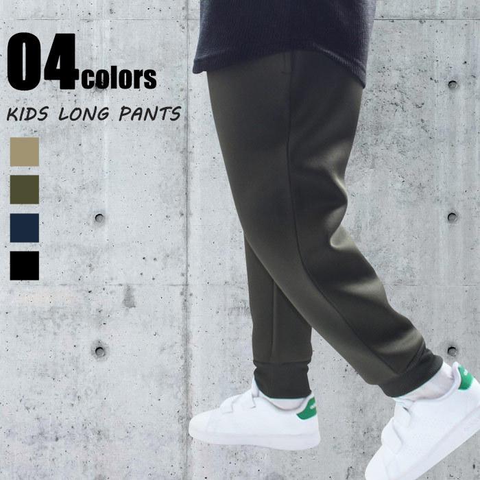 キッズ 長ズボン 子供服 男の子 女の子 ジョガーパンツ 裾リブ無地パンツ ジャージ スポーツ 部屋着 ルームウエア ルームウェア ジュニア 韓国 子供服140 26 010 Next Wall 通販 Yahoo ショッピング