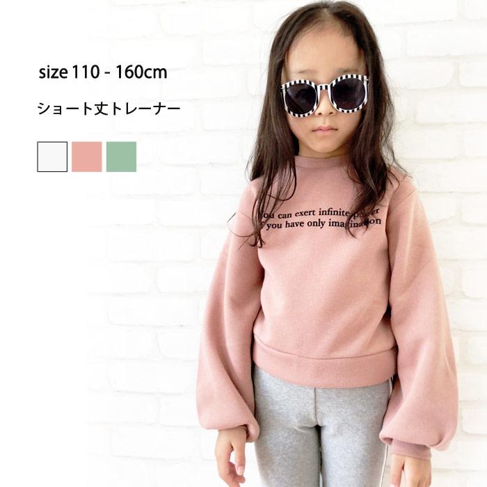 キッズ 子供服 トレーナー トップス ハイネック プルオーバー 女の子 プリント 裏起毛 ロゴ ジュニア 韓国子供服 240 34 Next Wall 通販 Yahoo ショッピング