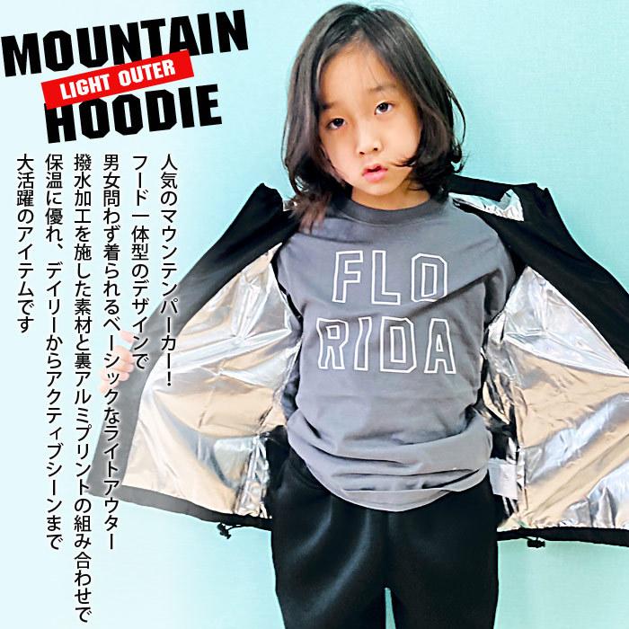 キッズ マウンテンパーカー ウインドブレーカー 子供服 男の子 女の子 ジャケット ブルゾン アウター ジップパーカー マンパー 裏アルミ 940 112 113 114 115 Next Wall 通販 Yahoo ショッピング