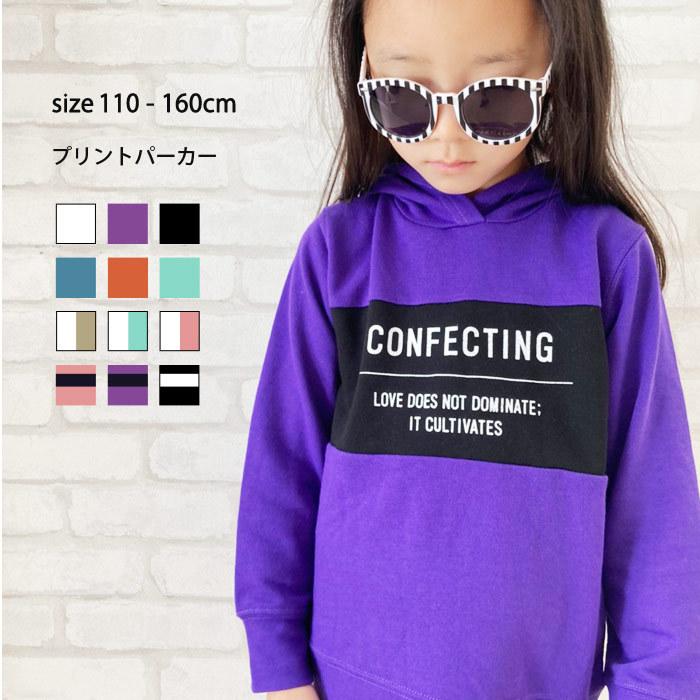 キッズ パーカー フード 子供服 長袖 女の子 スウェット プルオーバー プリント 裏毛 ジュニア カジュアル 韓国子供服 211 01 Next Wall 通販 Yahoo ショッピング