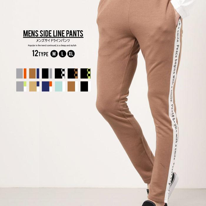 メンズ パンツ 長ズボン ボトムス ラインパンツ サイドライン ウエストゴム カジュアル スポーティ スポーツ 部屋着 ルームウェア ルームウエア 811 06 Next Wall 通販 Yahoo ショッピング