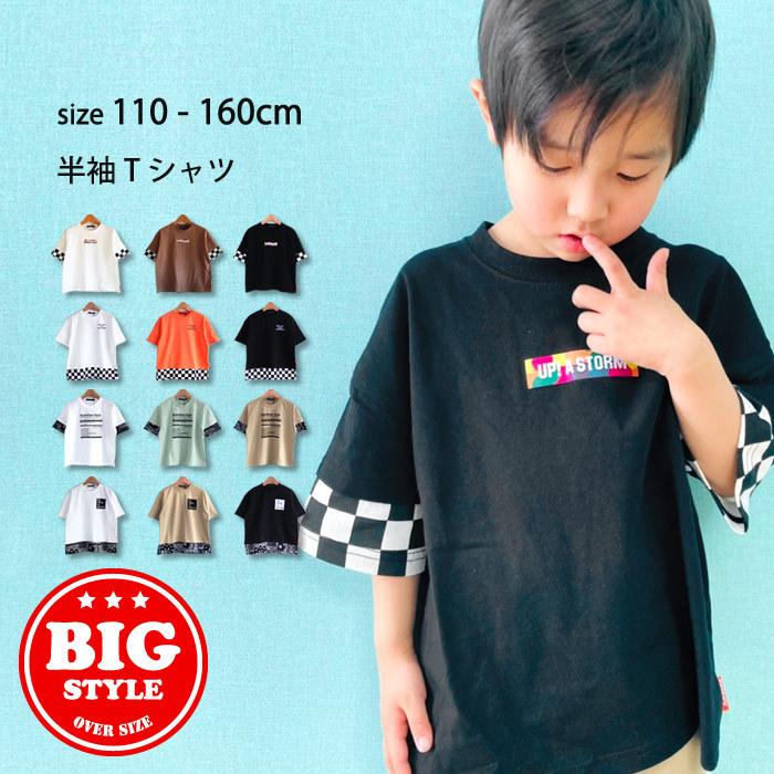 キッズ Tシャツ 子供服 半袖 ビッグ 男の子 女の子 クルーネック プリント フェイク レイヤード ジュニア ロック カジュアル 韓国子供服 121 04 05 06 07 Next Wall 通販 Yahoo ショッピング