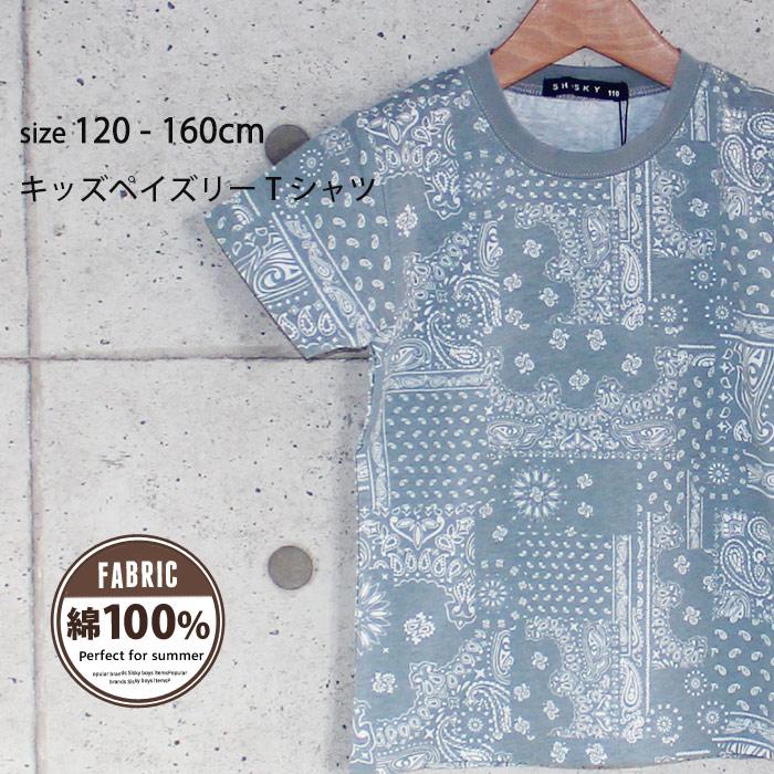 キッズ Tシャツ 子供服 半袖 男の子 女の子 クルーネック ペイズリー 総柄 プリント ジュニア アメカジ 321 01 Next Wall 通販 Yahoo ショッピング