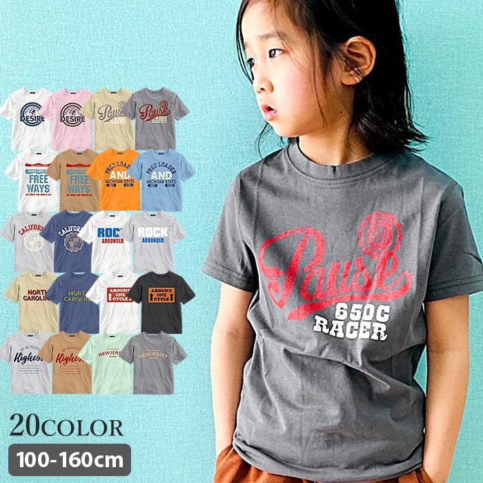 キッズ Tシャツ 子供服 半袖 クルーネック 男の子 女の子 プリント ロゴ ジュニア アメカジ 521 105 106 Next Wall 通販 Yahoo ショッピング