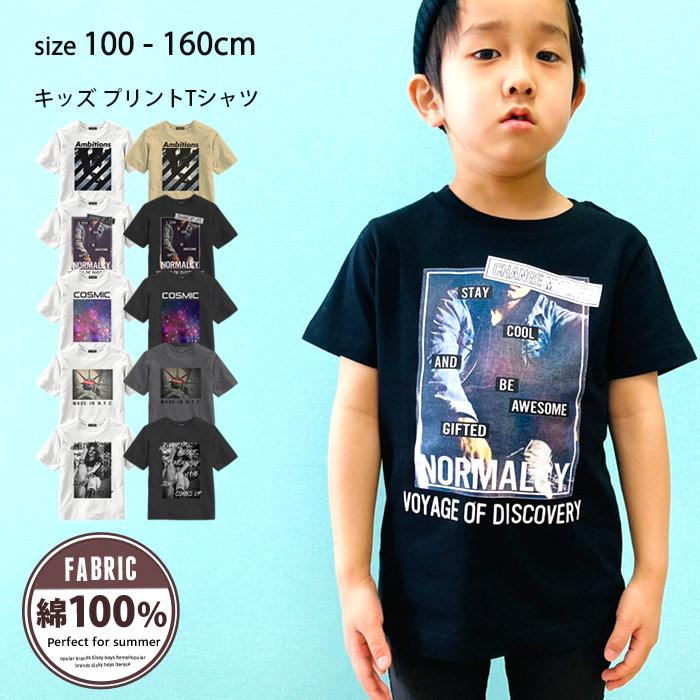 キッズ Tシャツ 子供服 半袖tシャツ プリントtシャツ 男の子 女の子 ティーシャツ 写真 フォト グラフィック ロゴ ジュニア 韓国子供服521 109 Next Wall 通販 Yahoo ショッピング