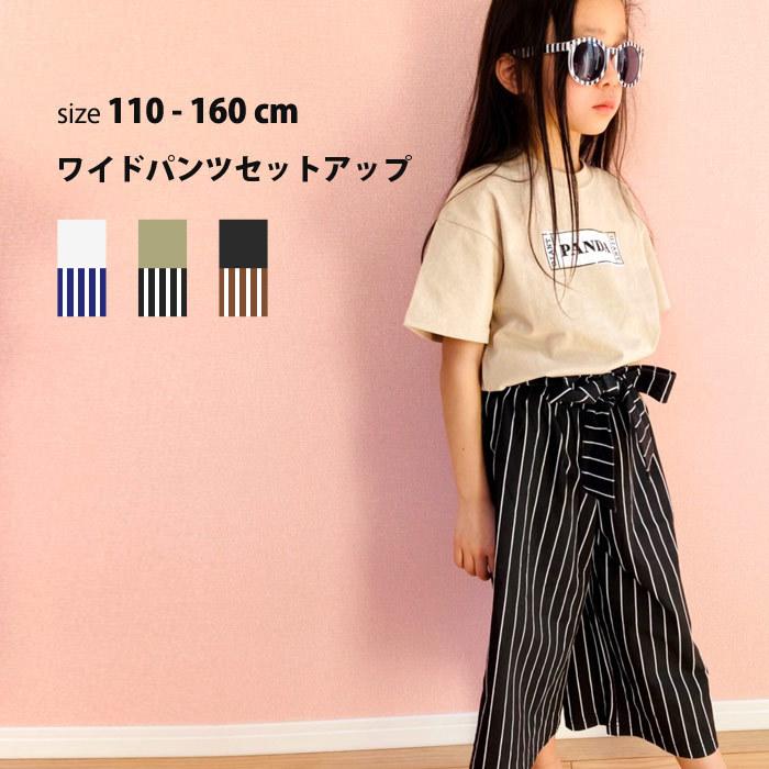 キッズ セットアップ 上下セット 子供服 半袖 ワイドパンツ 女の子