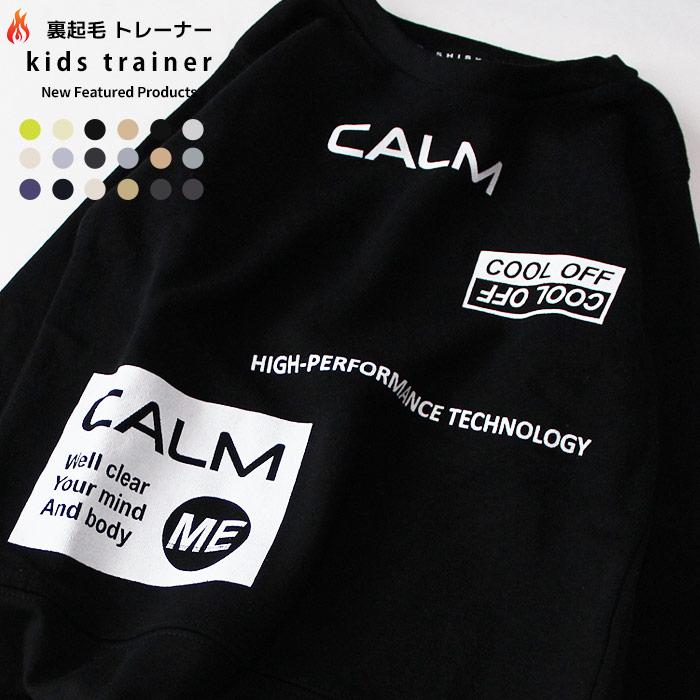 キッズ トレーナー スウェット 子供服 男の子 女の子 裏起毛トレーナー プリントトレーナー ロゴ 切り替え スエット ジュニア541 114 115 Next Wall 通販 Yahoo ショッピング