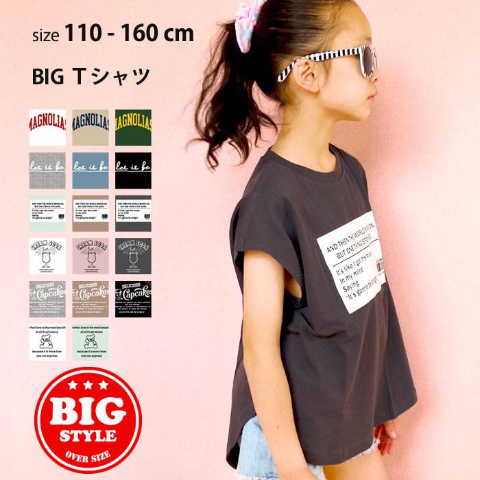 オプティミスティック 子供服 半袖 ノースリーブ 通販 女の子 半袖 110センチ 未使用に近い