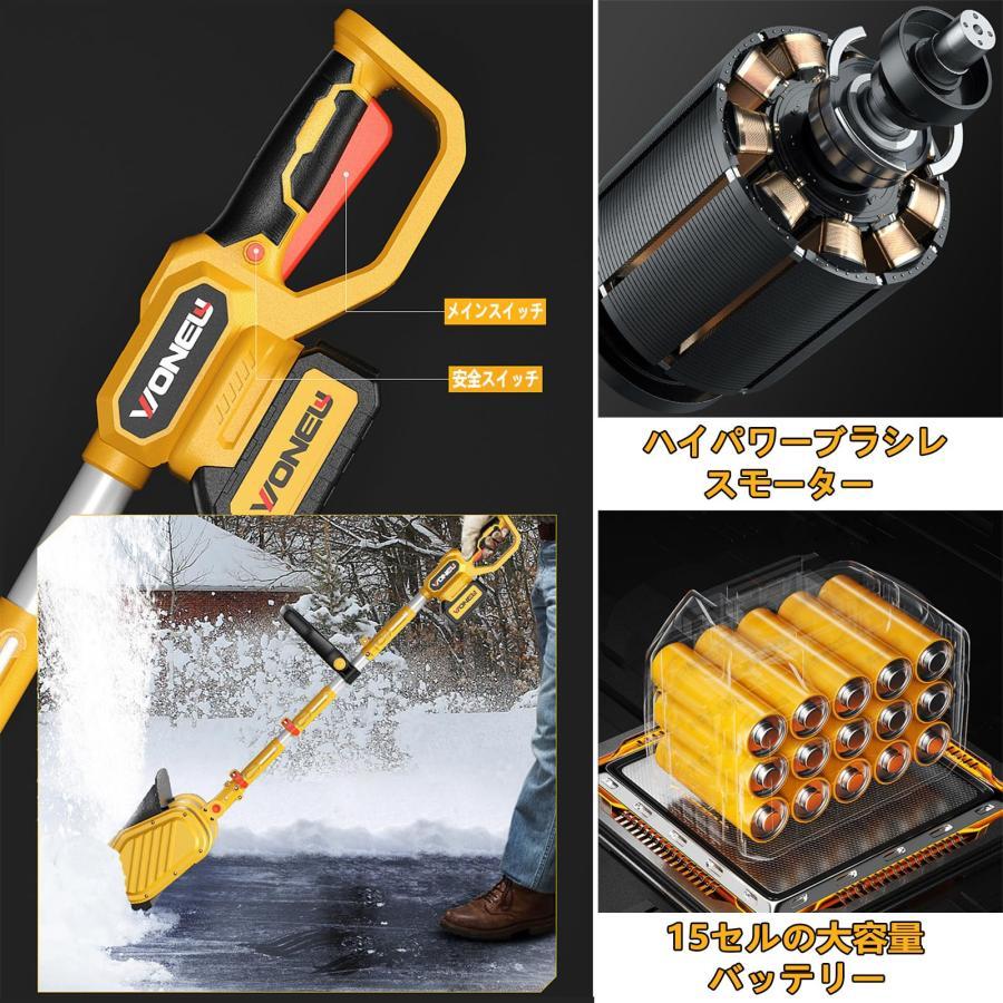 電動除雪機 軽量 家庭用 20V/4.5Ah リチウム電池搭載 充電式 電動除雪機 軽量 家庭用 20V/4.5Ah リチウム電池搭載 充電式