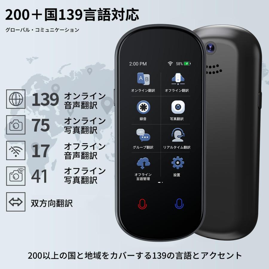 翻訳機 音声翻訳機 138言語翻訳録音翻訳 オフライン翻訳 写真翻訳 Amazon.co.jp: Boeleo 翻訳機音声翻訳機瞬間双方向翻訳機138言語