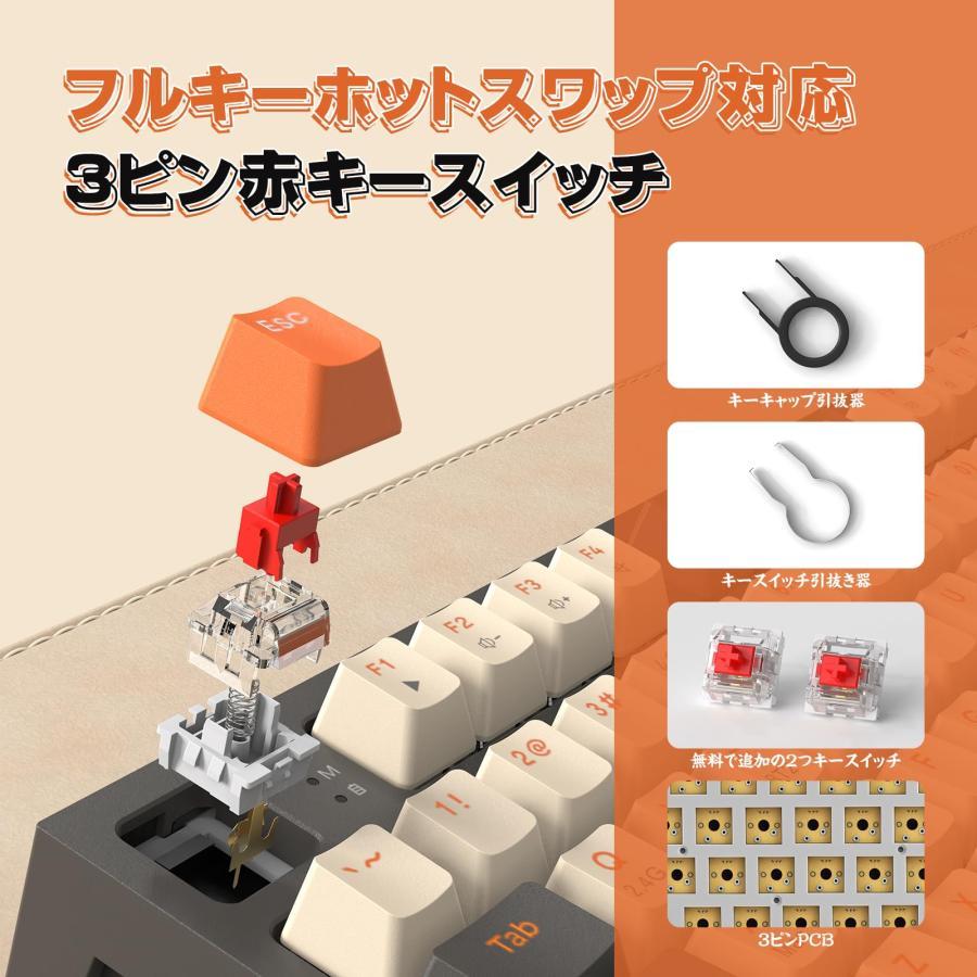 M87メカニカルキーボードワイヤレスBluetooth5.0/2.4Ghz