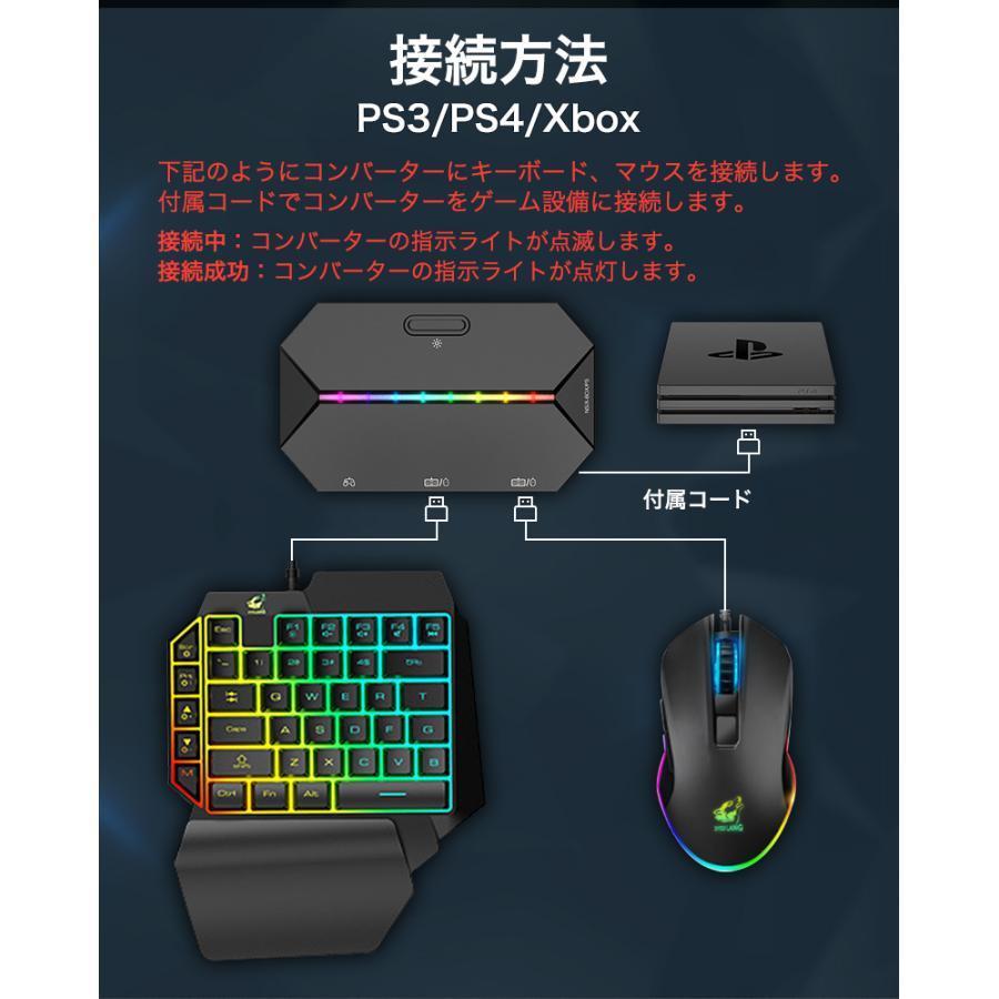 コンバーター switch用 片手キーボード マウス セット スイッチ PS4用  