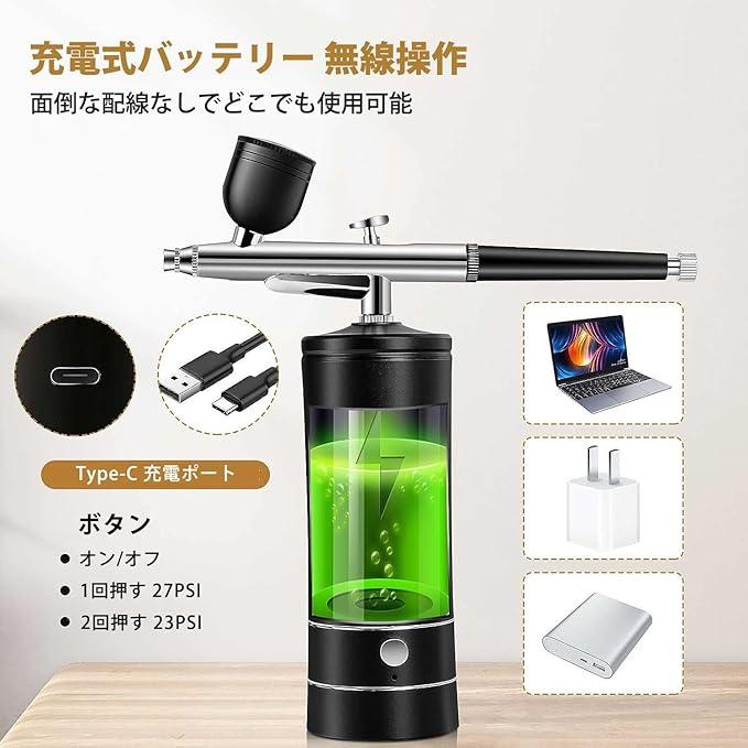 エアブラシ コンプレッサー ハンドピース 充電式エアブラシ USB エアブラシ コンプレッサー ハンドピース 充電式エアブラシ USB