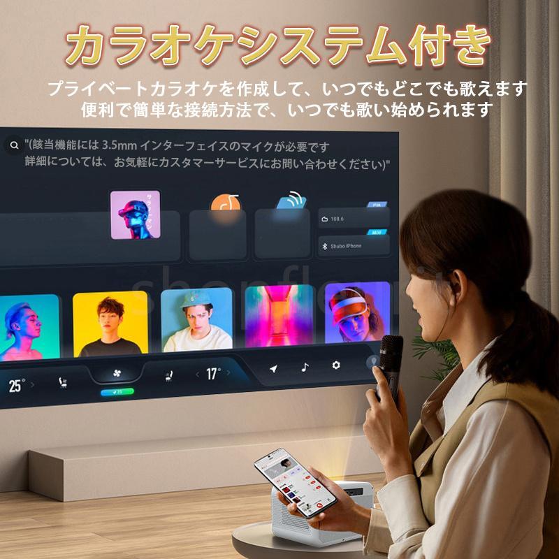 プロジェクター 小型 家庭用 高輝度 4K対応 壁 カラオケ スマホ 高 