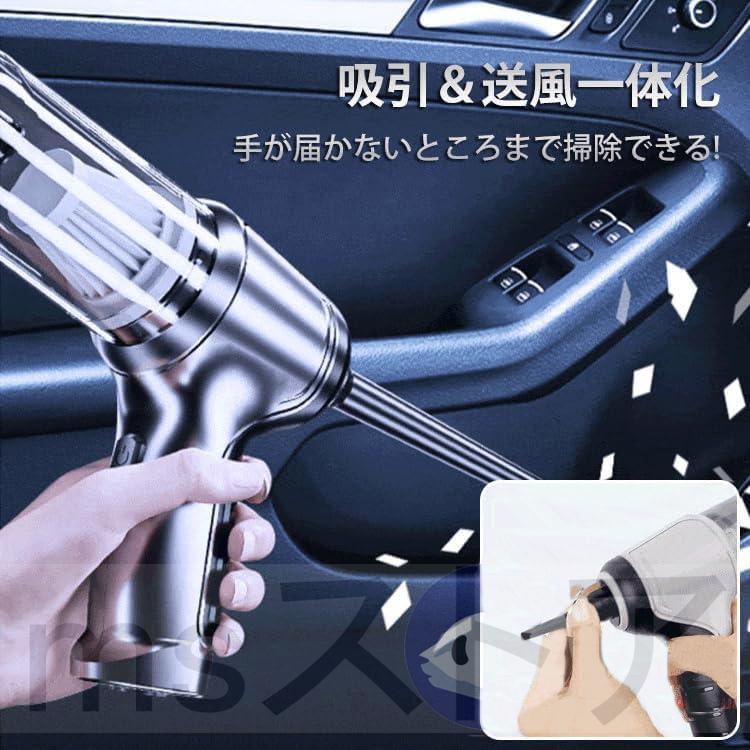 ハンディクリーナー 強力 掃除機 コードレス ブラシレスモーター 充電式 吸引力 28000pa 小型 軽量 車載掃除機 静音 USB充電式 紙パック不要 車 正規品 おすすめ｜msst｜11