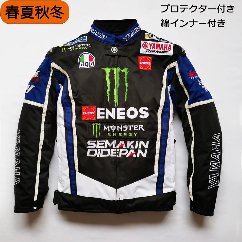 ヤマハ バイクジャケット メンズ 春夏秋冬 【ポイント2倍】オートバイ