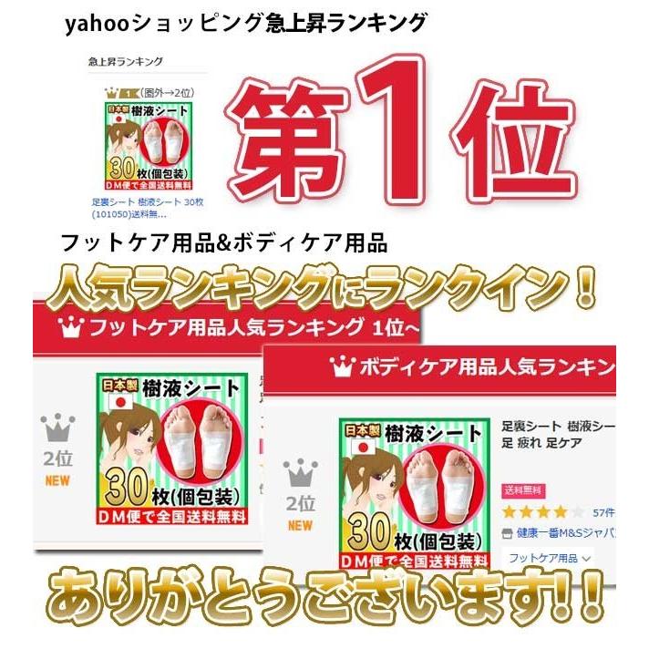 足裏シート 足リラックスシート 足 すっきり シート 樹液シート 足裏