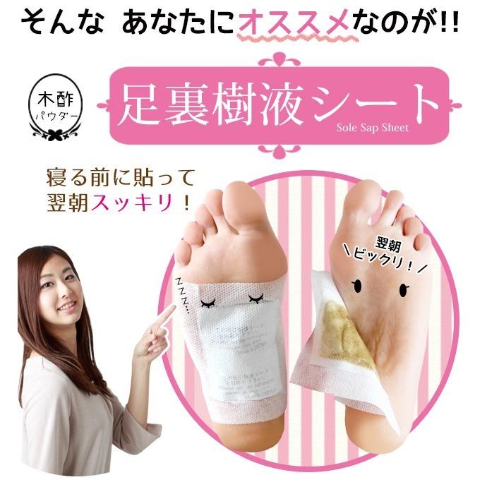 足裏シート 足リラックスシート 樹液シート 健康 足裏樹液シート