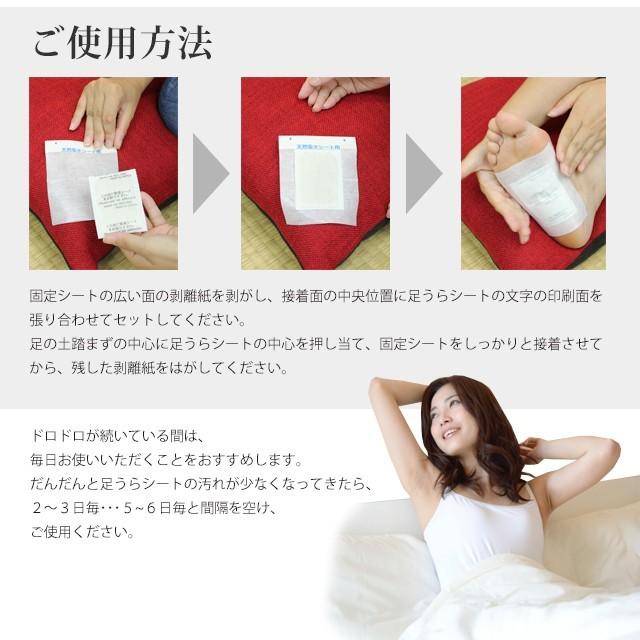 足裏シート 樹液シート 足うらシート トウガラシ 30枚 足リラックス