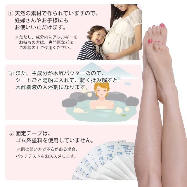 足裏シート 樹液シート 足うらシート トウガラシ 30枚 足リラックス