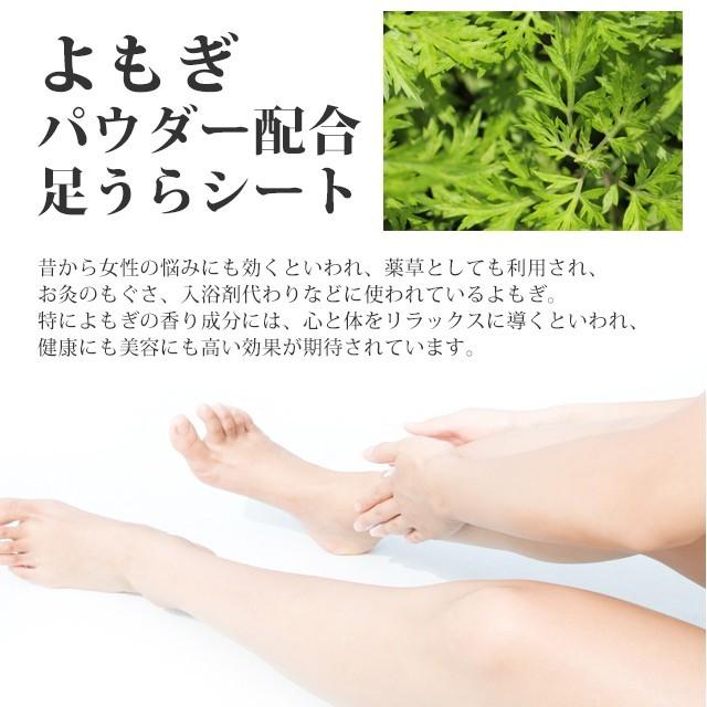 足裏シート 樹液シート 足裏樹液シート よもぎ 180枚 足リラックス