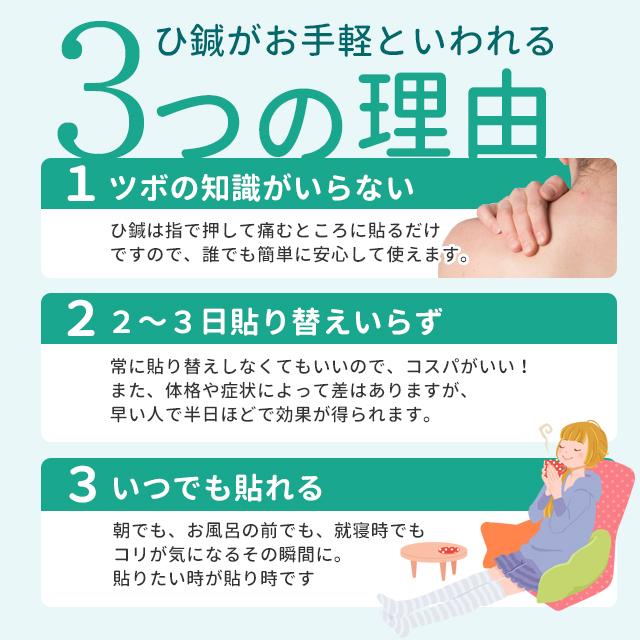 ひ鍼 鍼シール 鍼パッチ 置き鍼 皮内鍼 円皮鍼 肩こり解消グッズ 肩コリ 首こり 腰痛 膝痛 ツボ 鍼灸針 24針  (13024)(KR)｜msstore-1147｜08