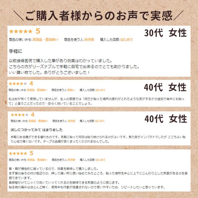 ひ鍼 鍼シール 鍼パッチ 置き鍼 皮内鍼 円皮鍼 肩こり解消グッズ 肩コリ 首こり 腰痛 膝痛 ツボ 鍼灸針 24針  (13024)(KR)｜msstore-1147｜05