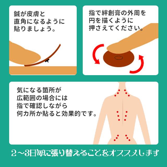 ひ鍼 72針 ひしん 置き鍼 皮内鍼 円皮鍼 肩こり解消グッズ 貼るだけ