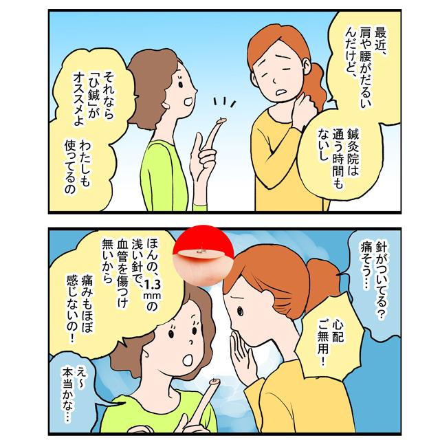 ひ鍼 240針 肩こり解消グッズ ひ針 置き鍼 皮内鍼 円皮鍼 ひしん 鍼灸 針治療 鍼シール ツボシール 首こり 腰痛 膝痛 ツボ 134 Kr 134 健康一番m Sジャパン店 通販 Yahoo ショッピング