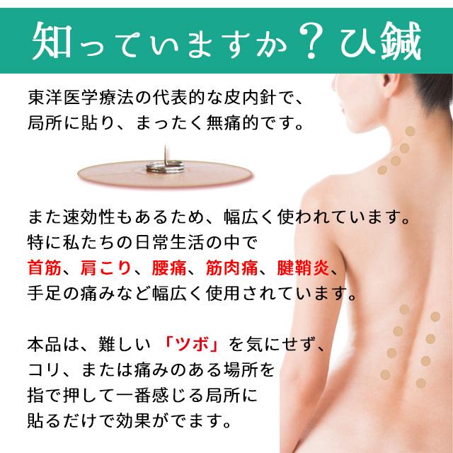 ひ鍼 240針 肩こり解消グッズ ひ針 置き鍼 皮内鍼 円皮鍼 ひしん 鍼灸 針治療 鍼シール ツボシール 首こり 腰痛 膝痛 ツボ 134 Kr 134 健康一番m Sジャパン店 通販 Yahoo ショッピング